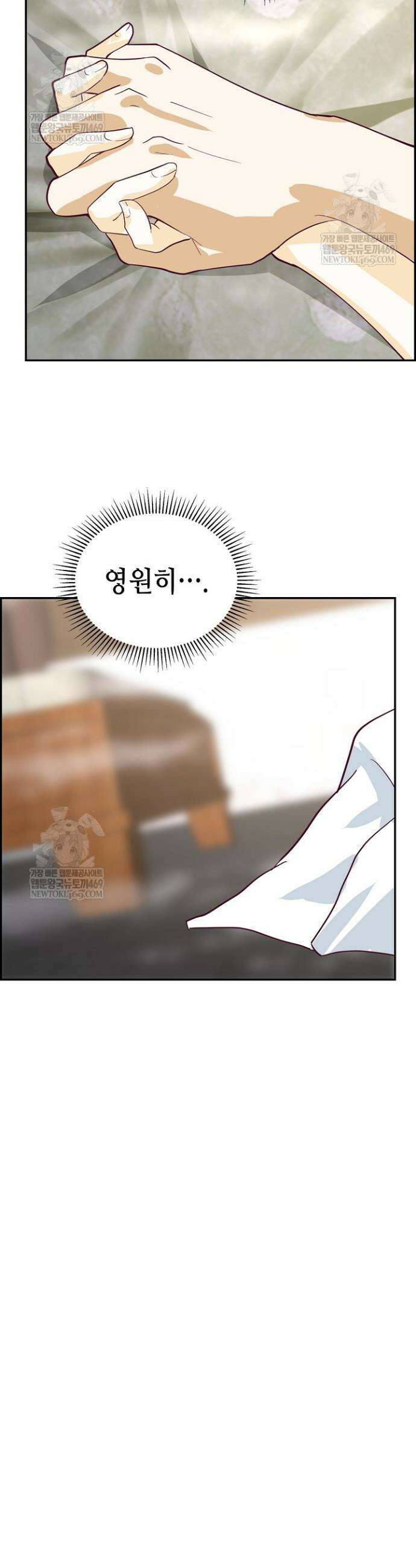 무련전봉 1886화 9