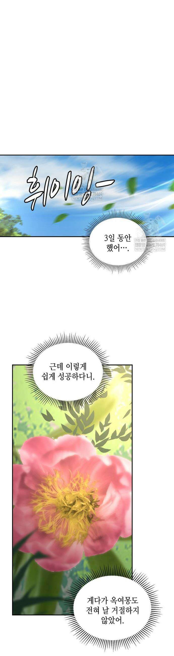 무련전봉 1886화 10