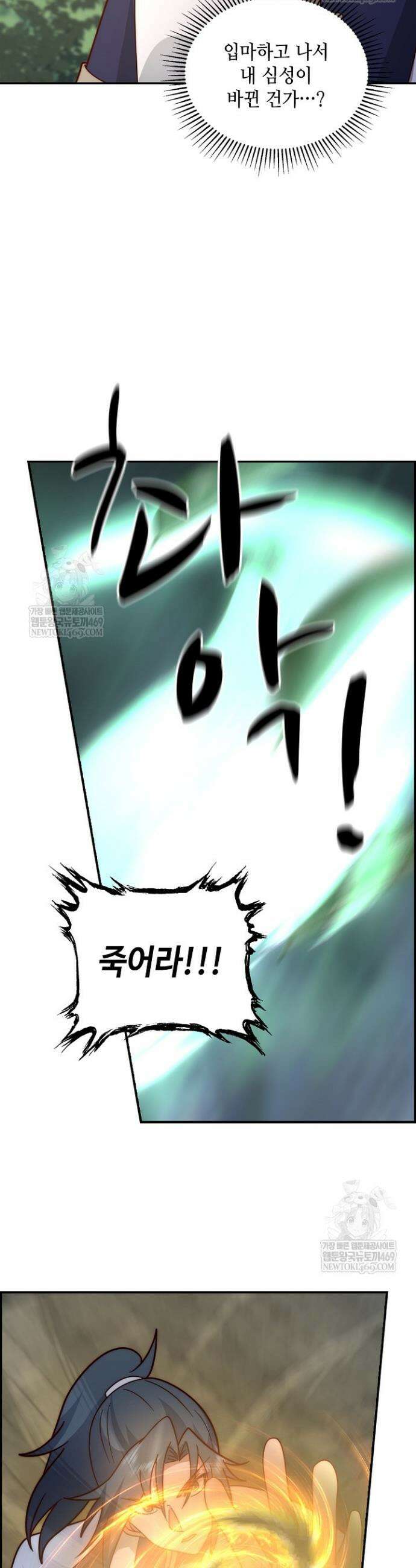 무련전봉 1886화 12