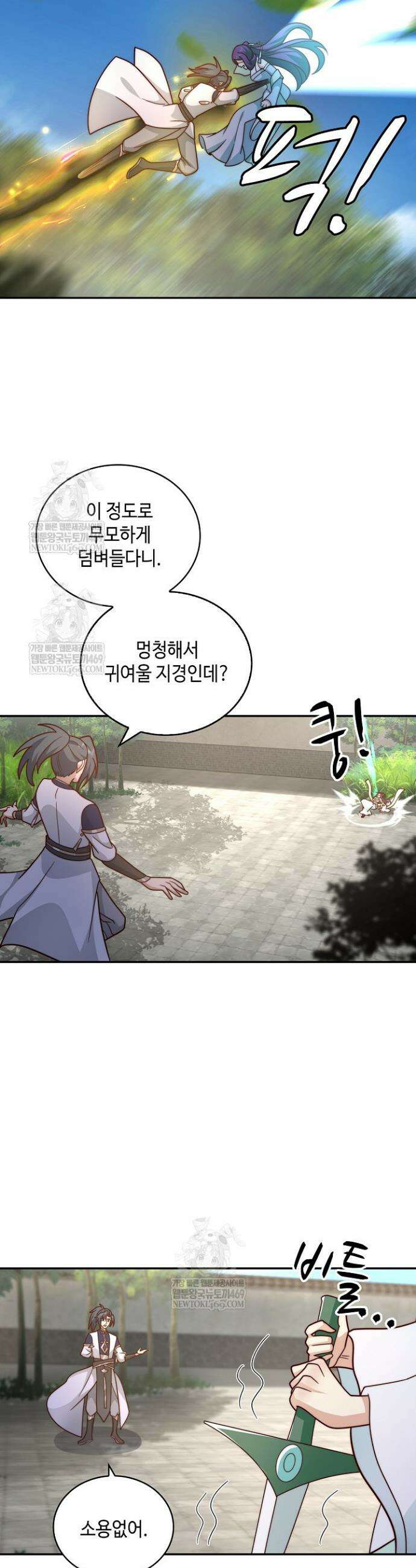 무련전봉 1886화 14
