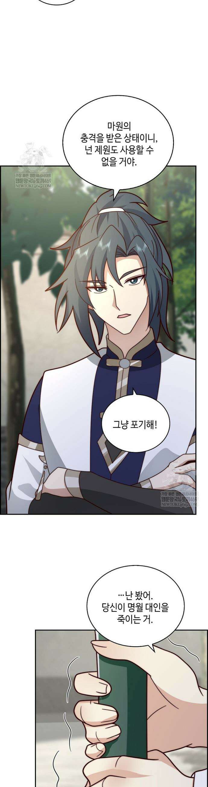 무련전봉 1886화 15
