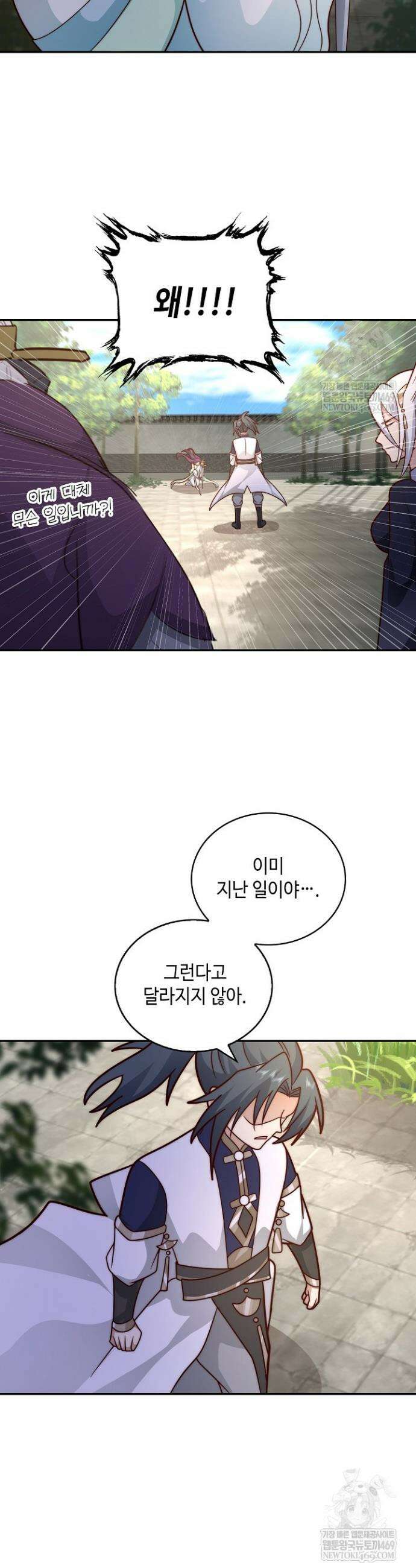 무련전봉 1886화 17