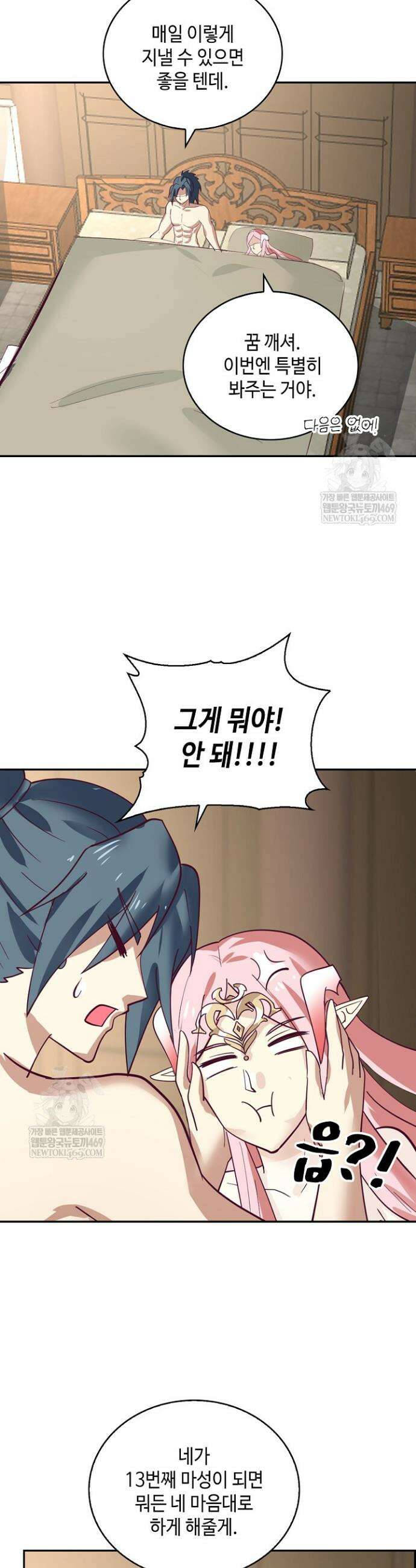 무련전봉 1886화 23