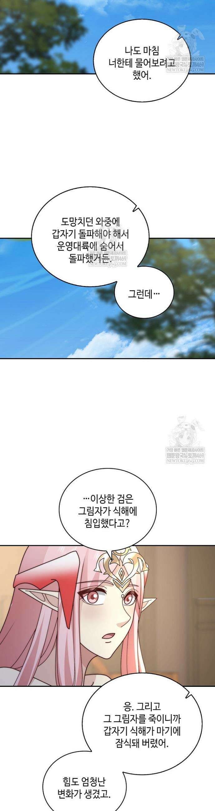 무련전봉 1886화 26