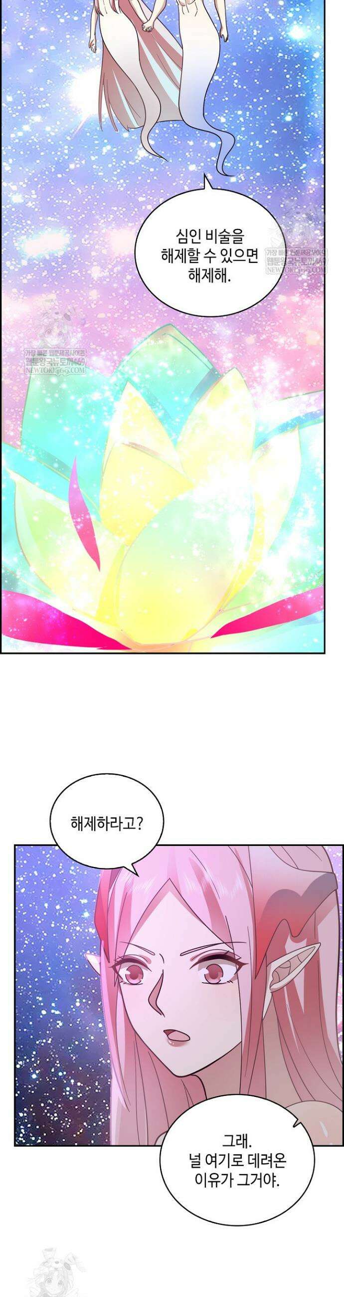 무련전봉 1896화 2