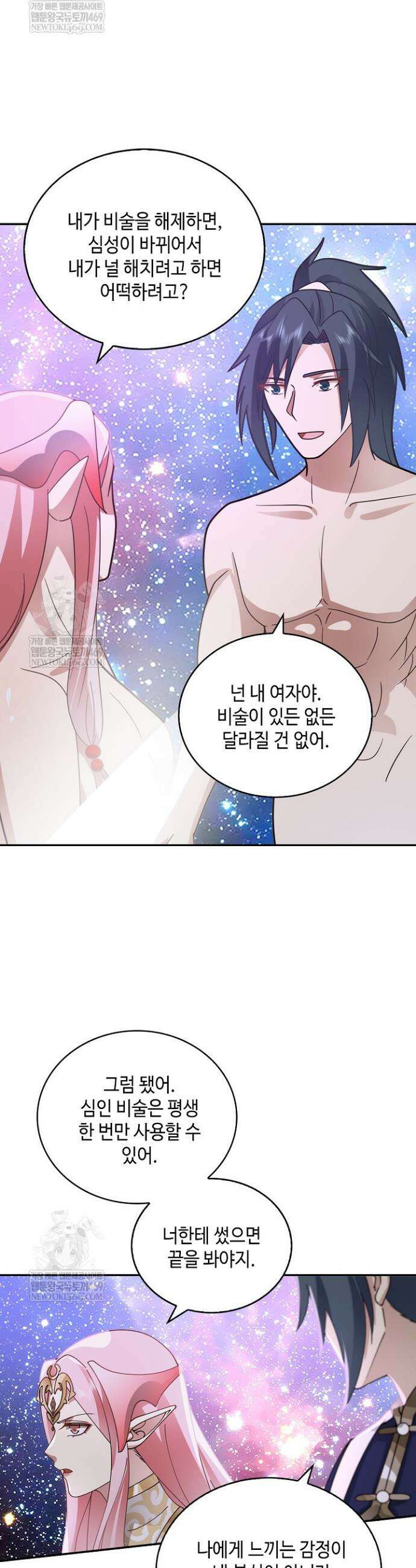 무련전봉 1896화 3