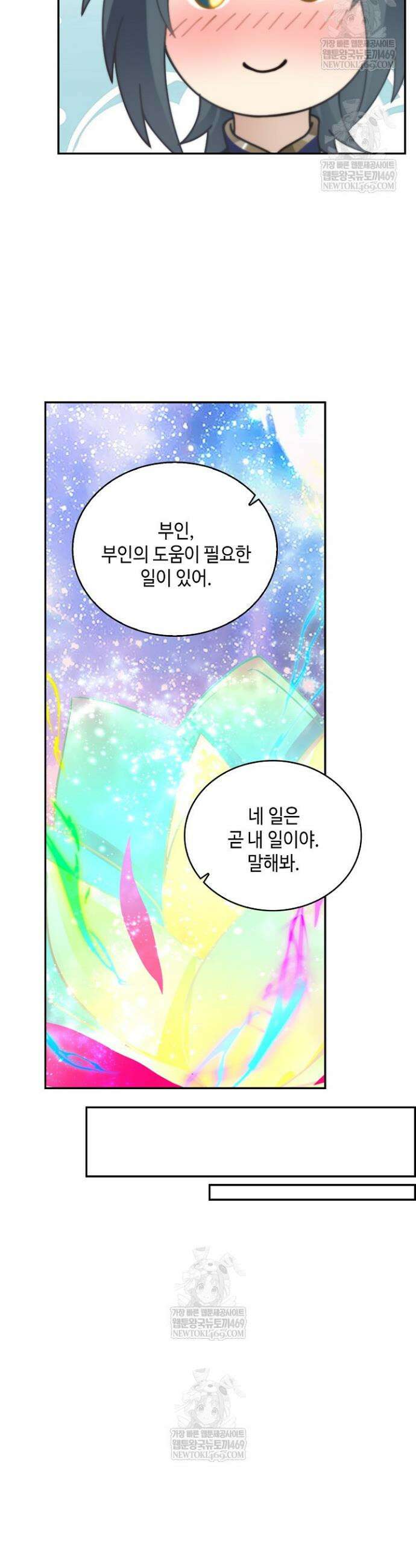 무련전봉 1896화 5