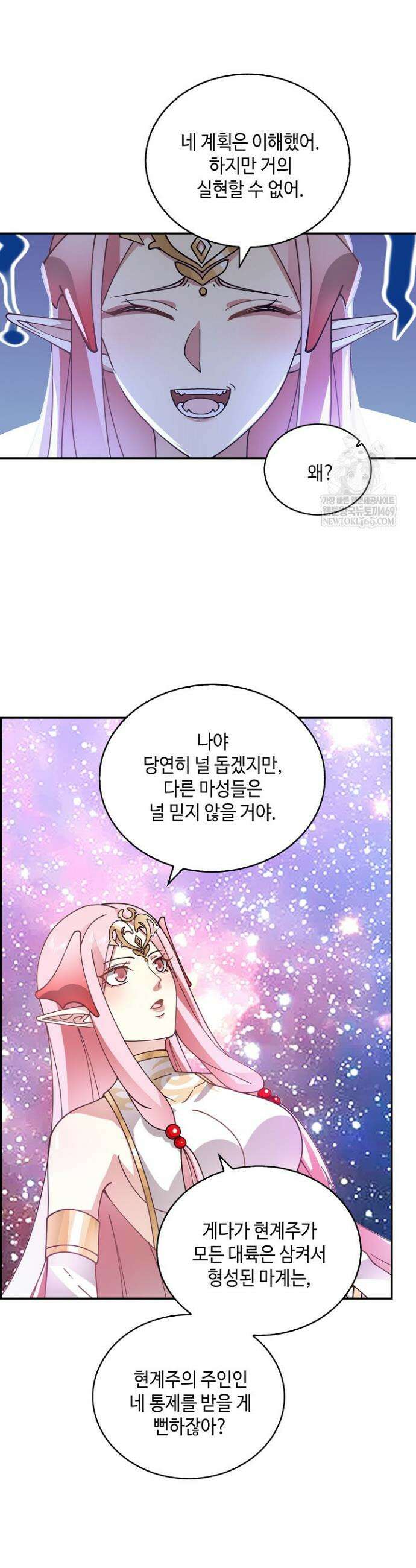 무련전봉 1896화 6