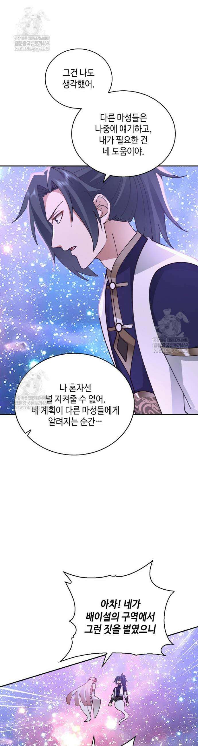 무련전봉 1896화 7