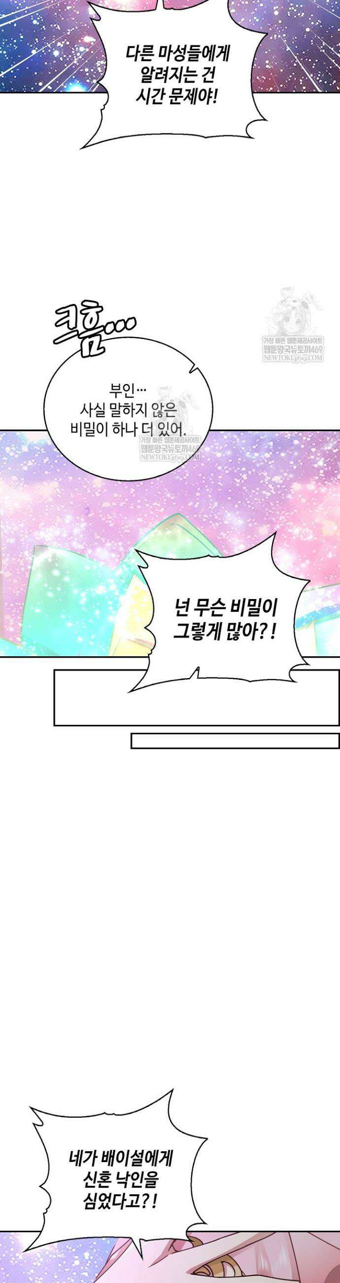무련전봉 1896화 8