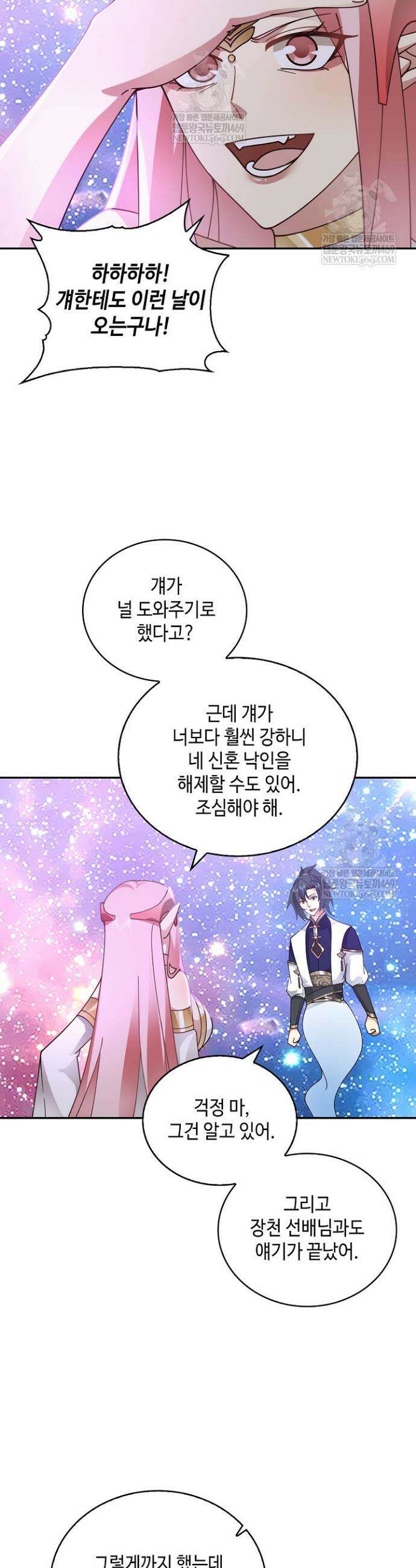 무련전봉 1896화 9