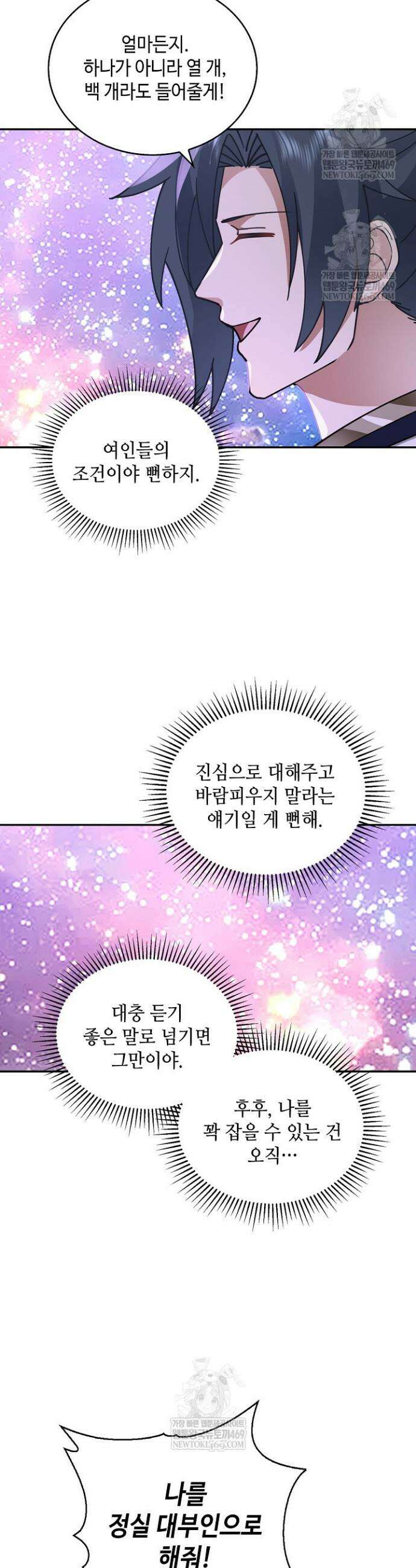 무련전봉 1896화 11