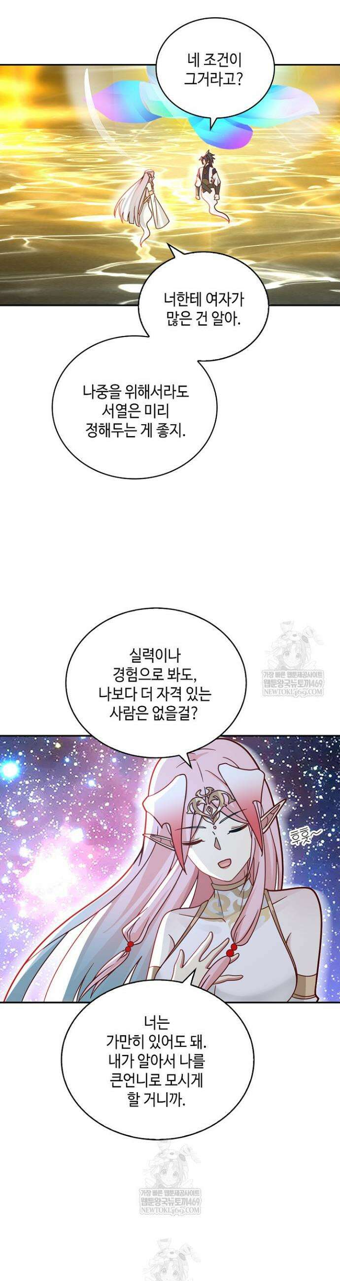 무련전봉 1896화 13