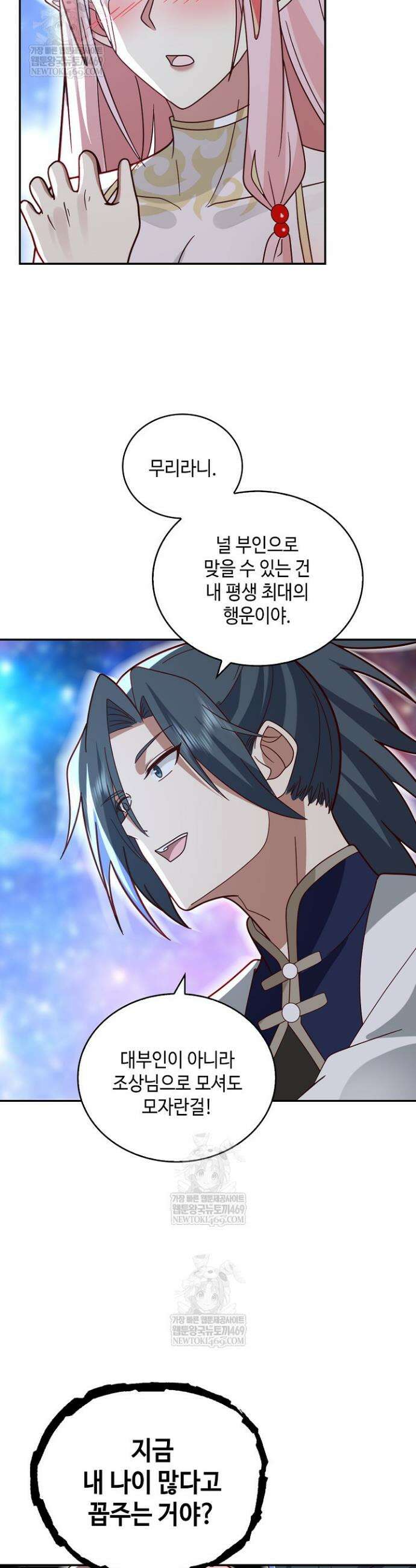 무련전봉 1896화 16