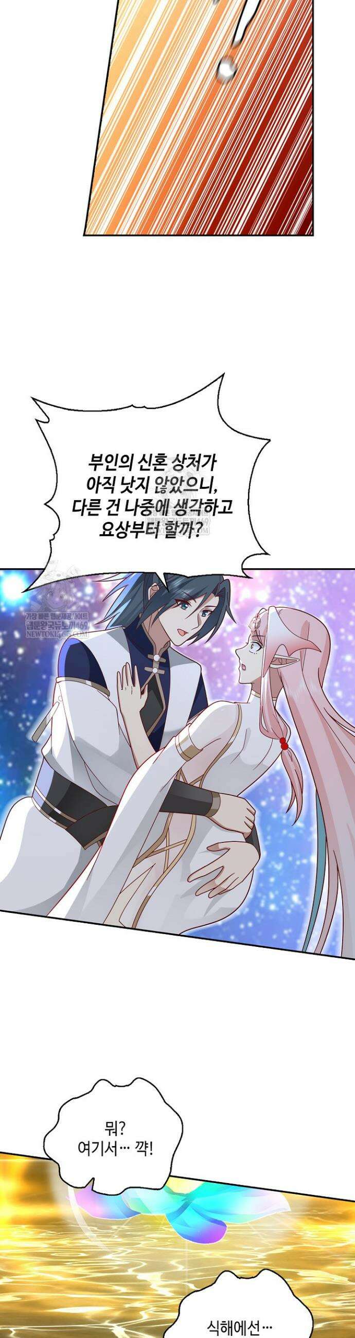 무련전봉 1896화 18