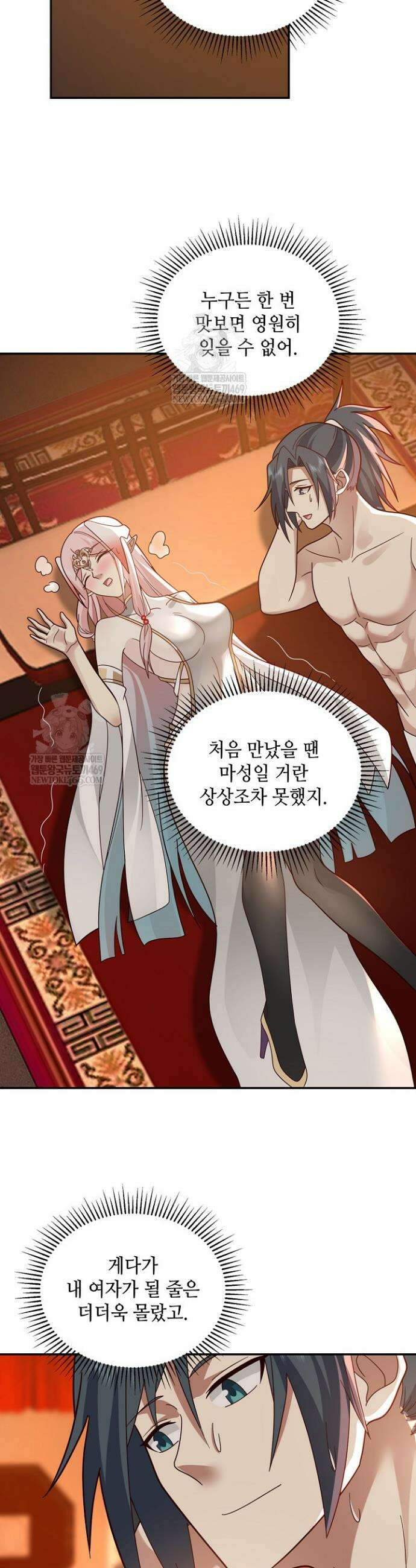 무련전봉 1896화 20