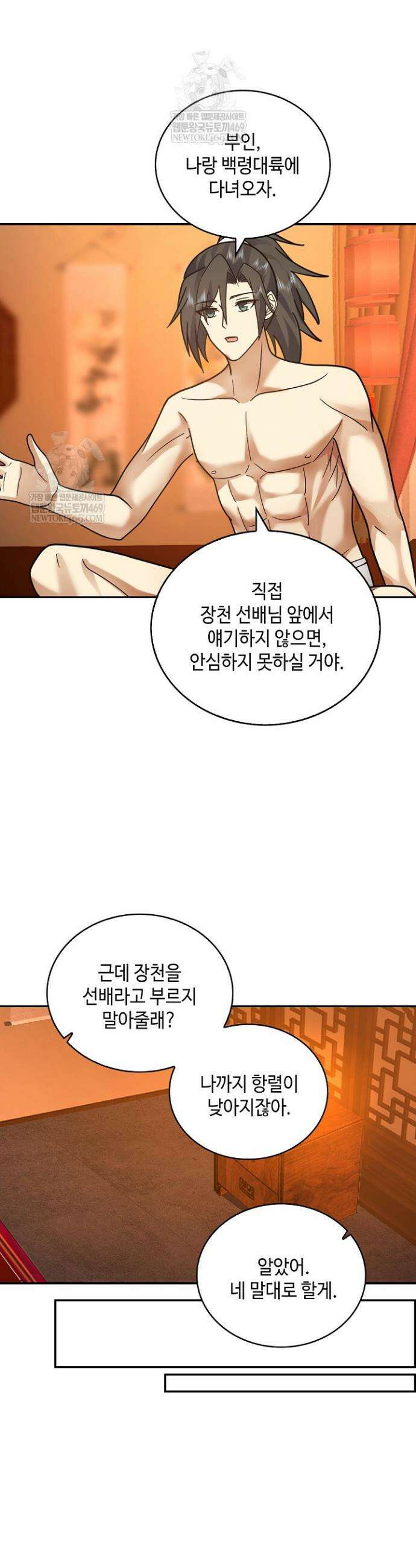 무련전봉 1896화 23