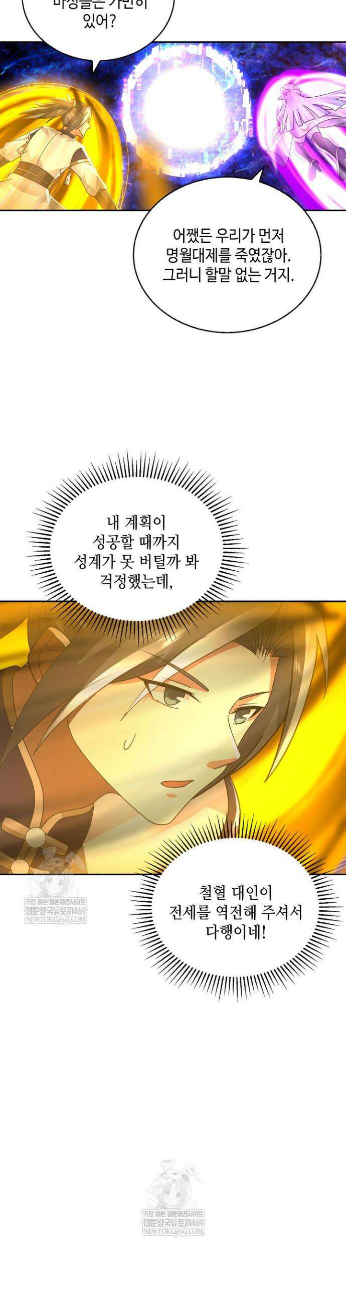 무련전봉 1896화 27