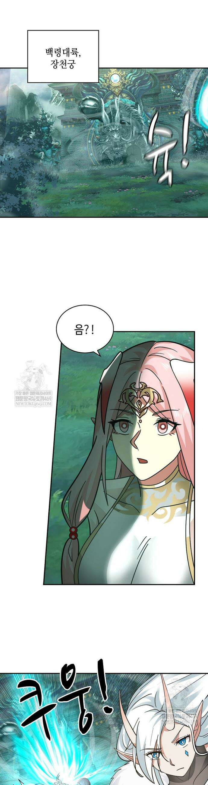무련전봉 1896화 28