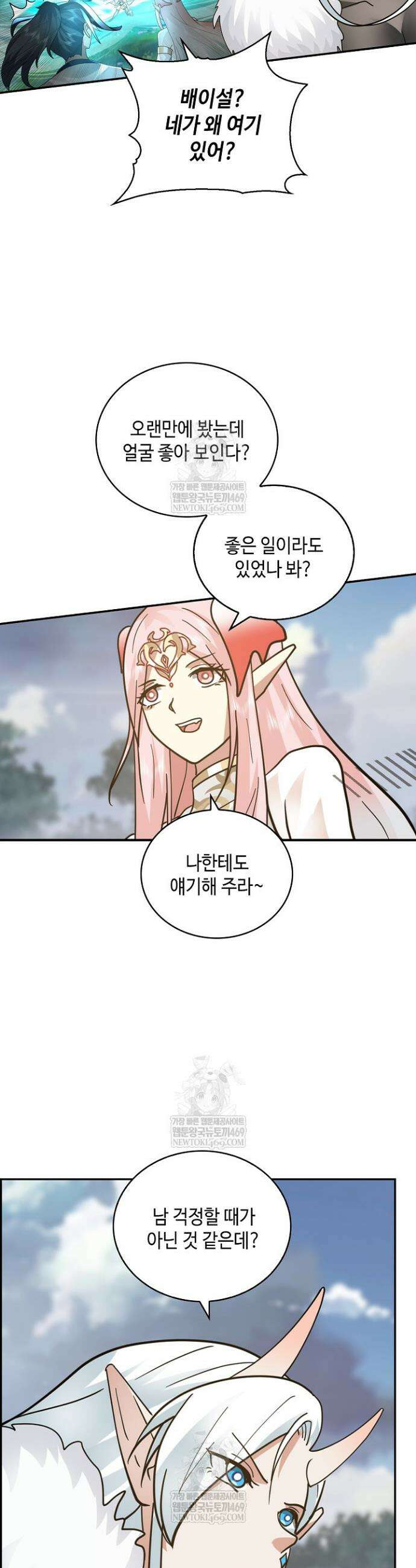 무련전봉 1896화 29