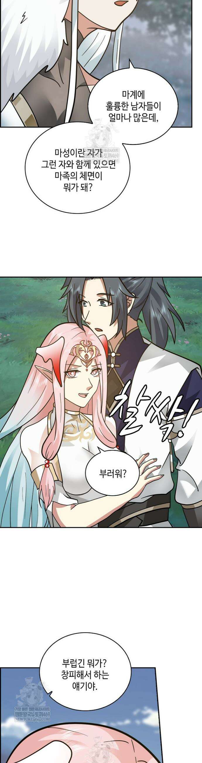 무련전봉 1896화 30