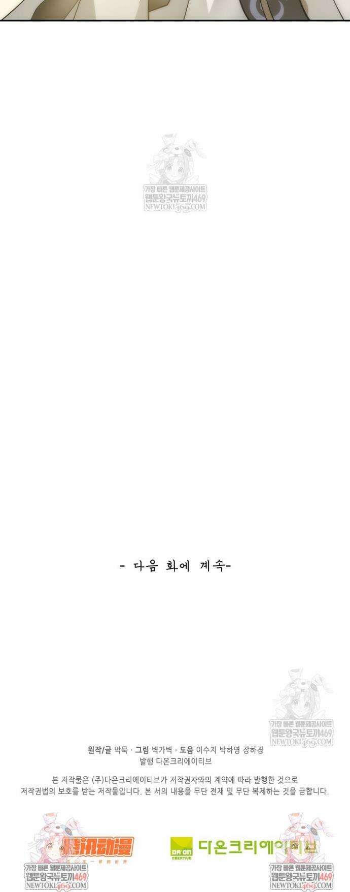 무련전봉 1896화 32