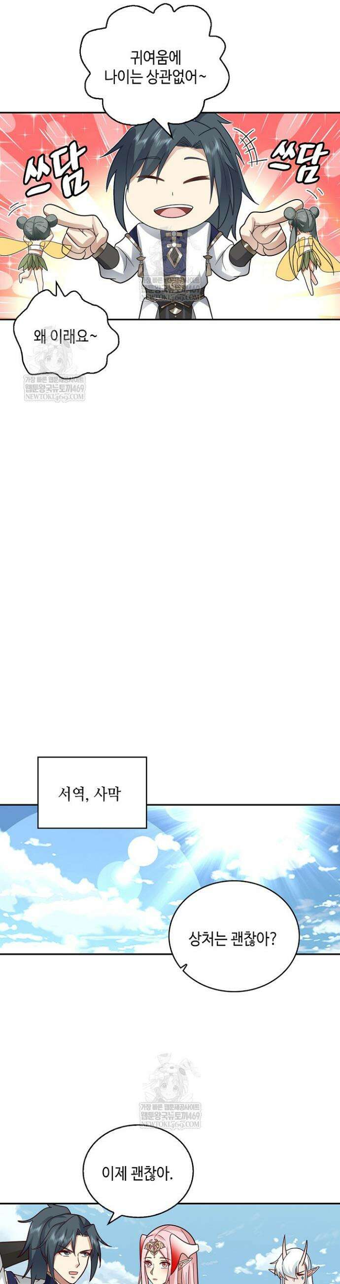 무련전봉 1902화 4