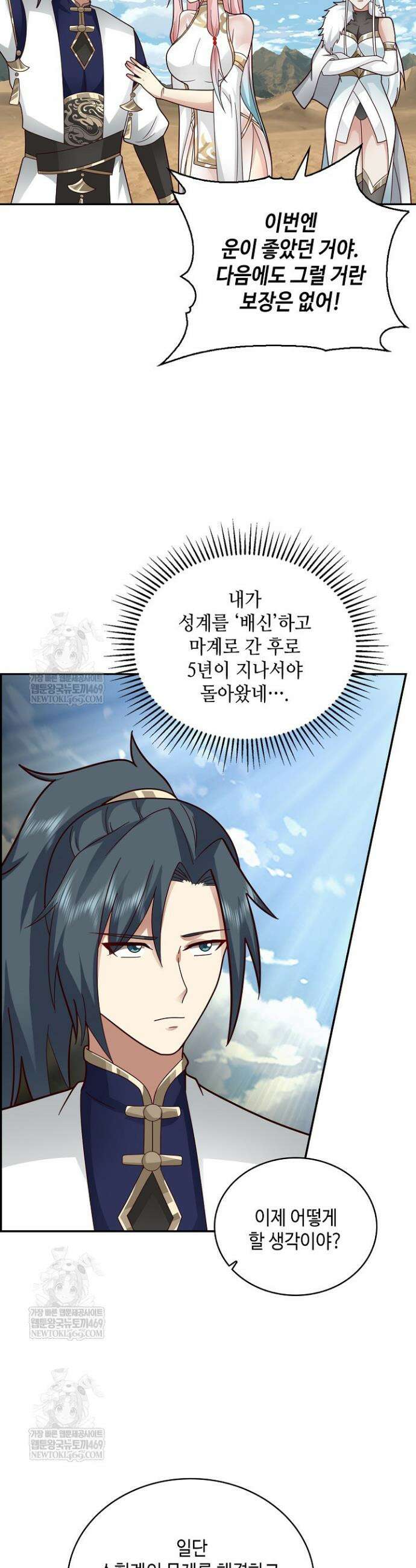 무련전봉 1902화 5
