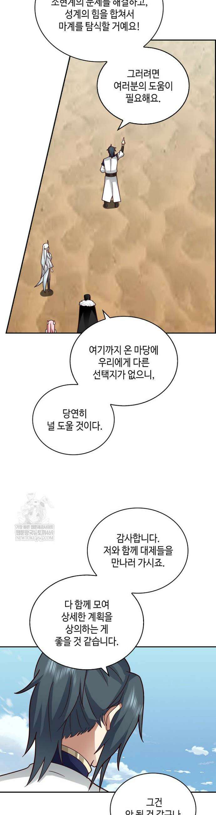 무련전봉 1902화 6