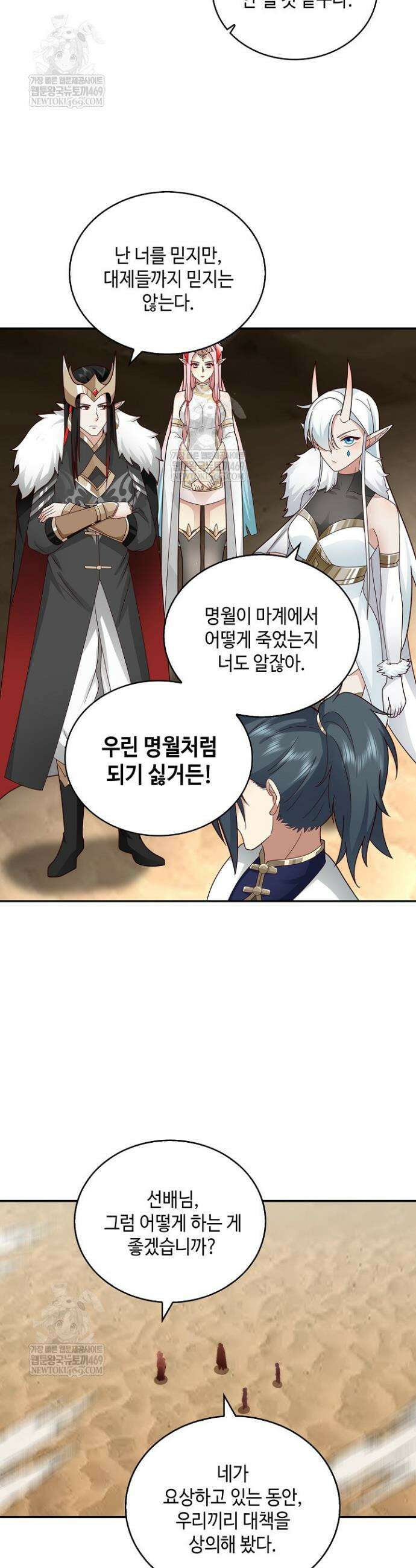 무련전봉 1902화 7