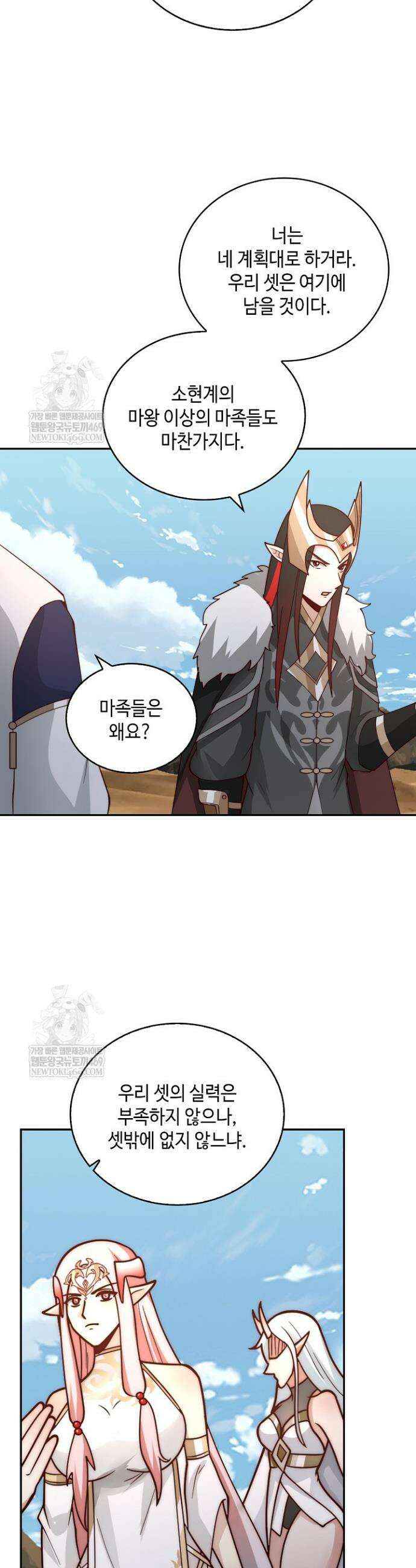 무련전봉 1902화 8