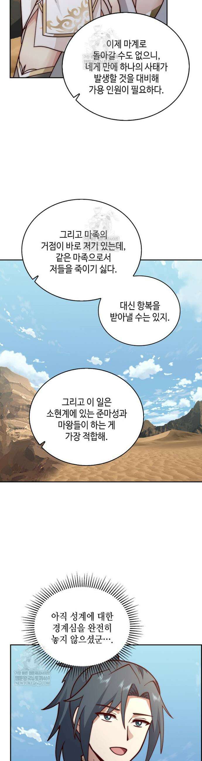무련전봉 1902화 9