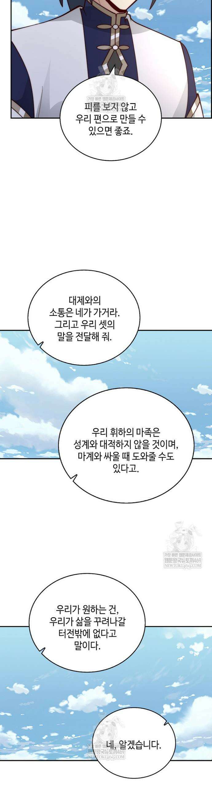 무련전봉 1902화 10