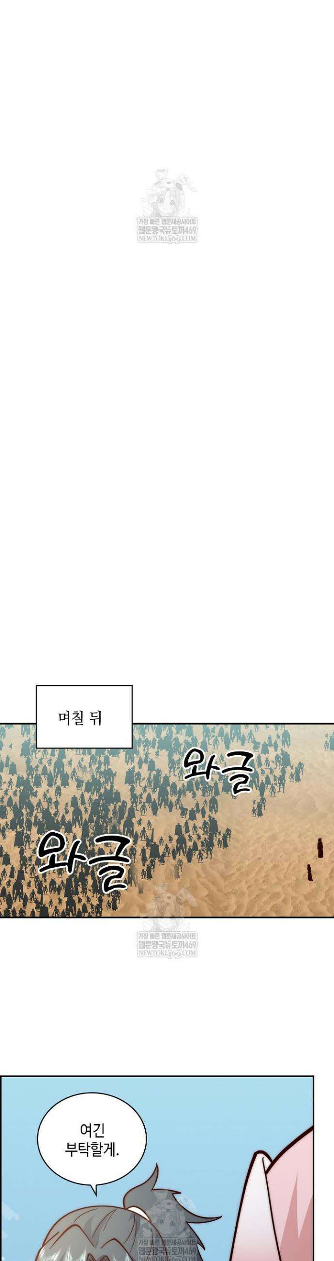 무련전봉 1902화 11