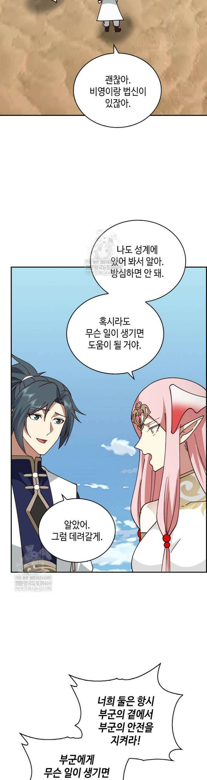 무련전봉 1902화 14