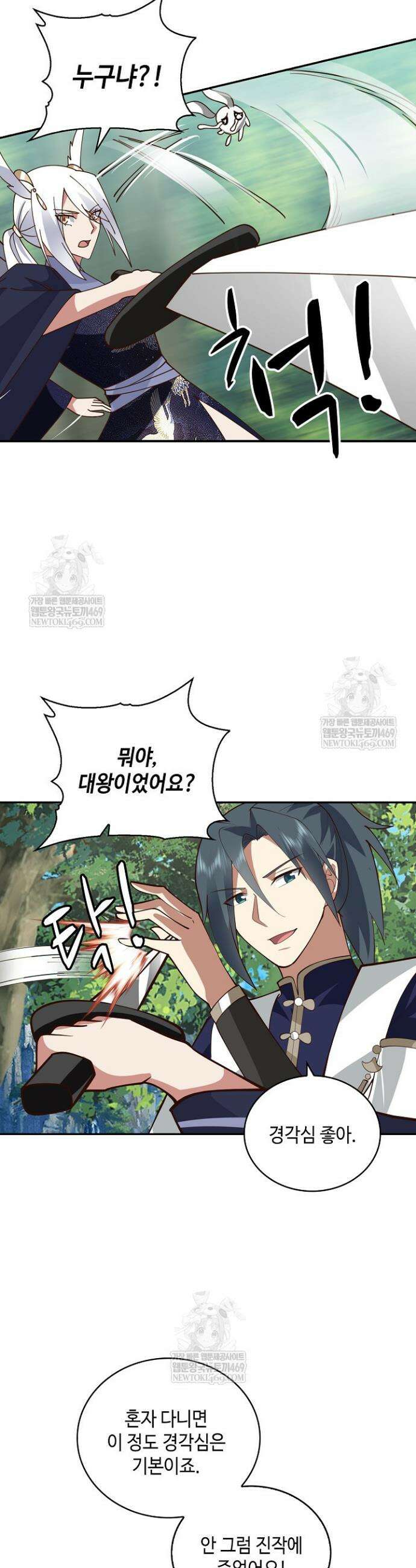 무련전봉 1902화 18