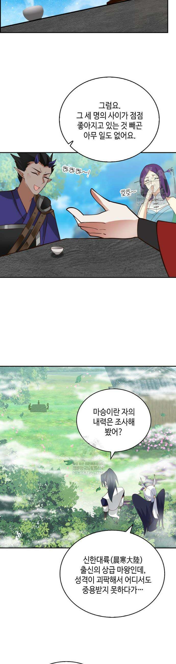 무련전봉 1902화 21