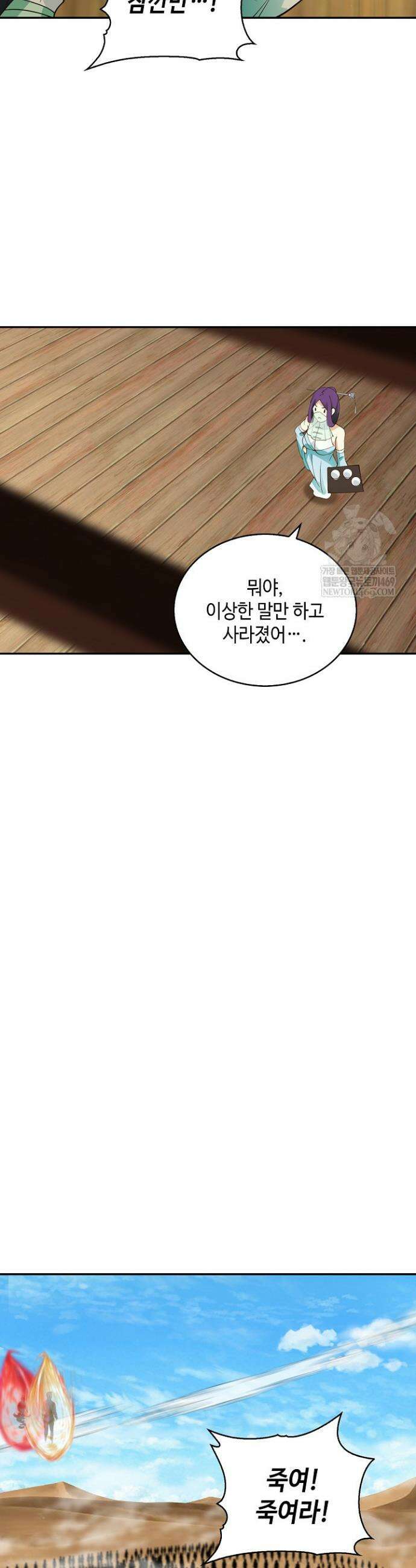 무련전봉 1902화 27
