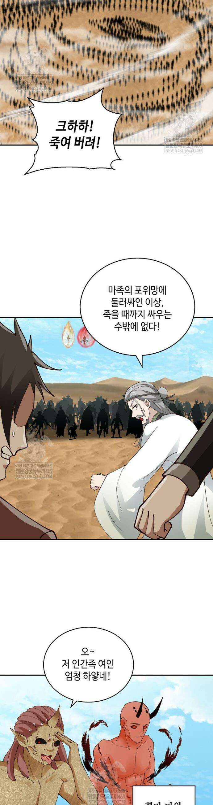 무련전봉 1902화 28