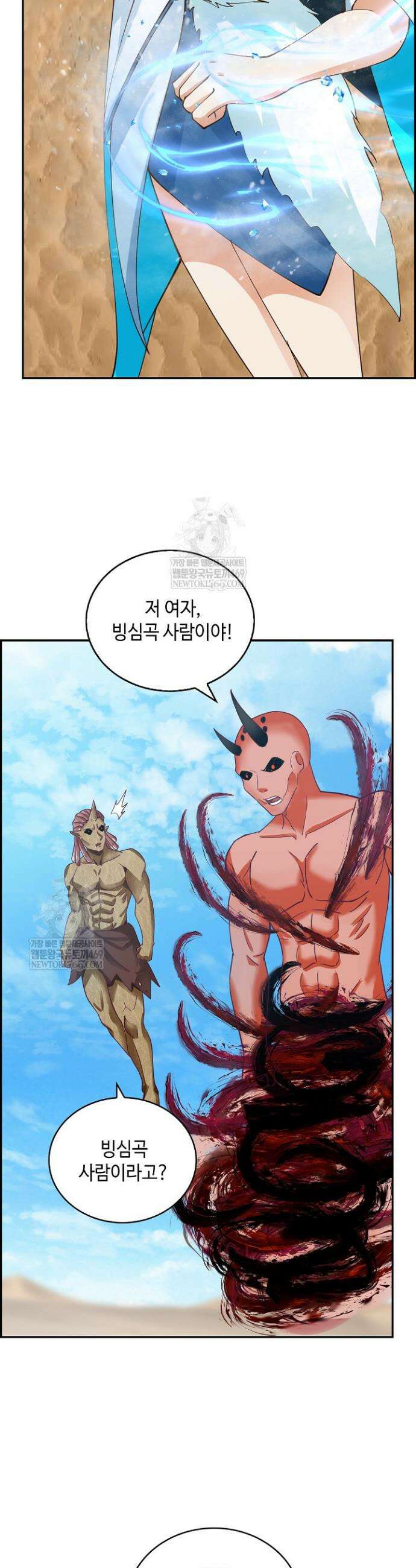무련전봉 1902화 30