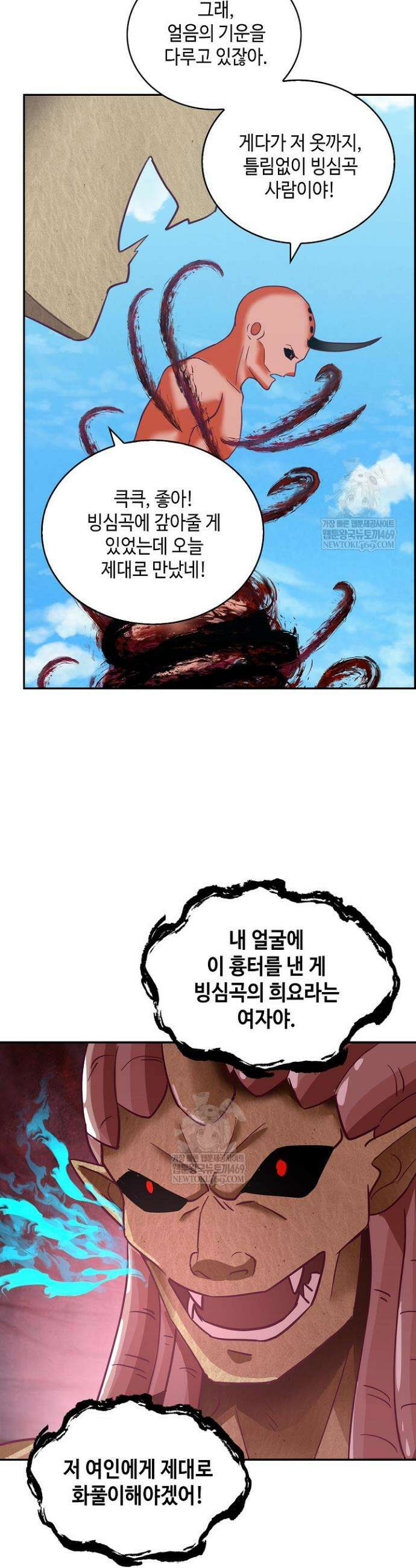 무련전봉 1902화 31