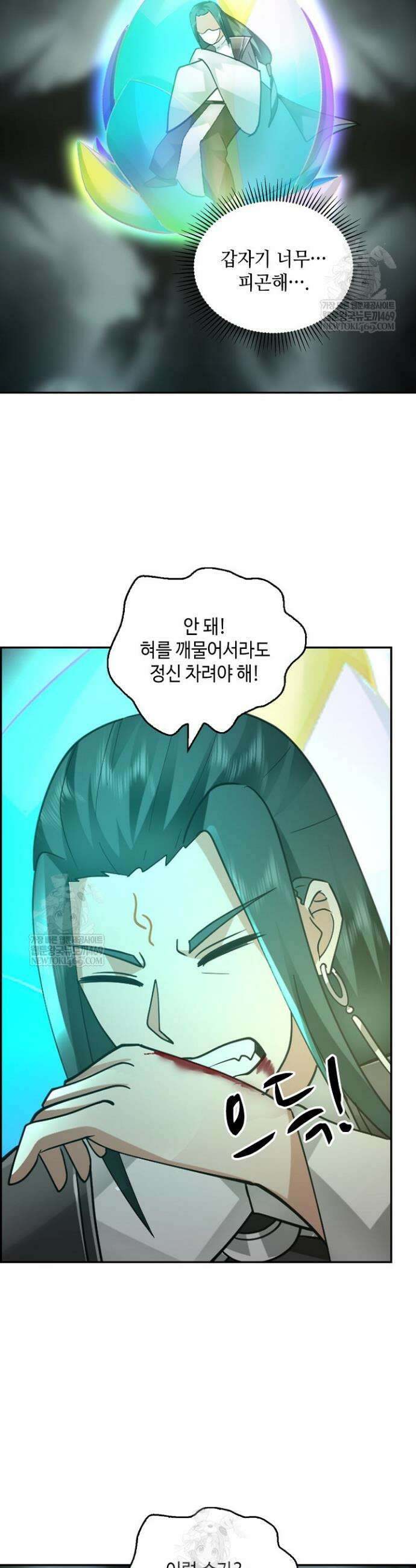 무련전봉 1912화 2