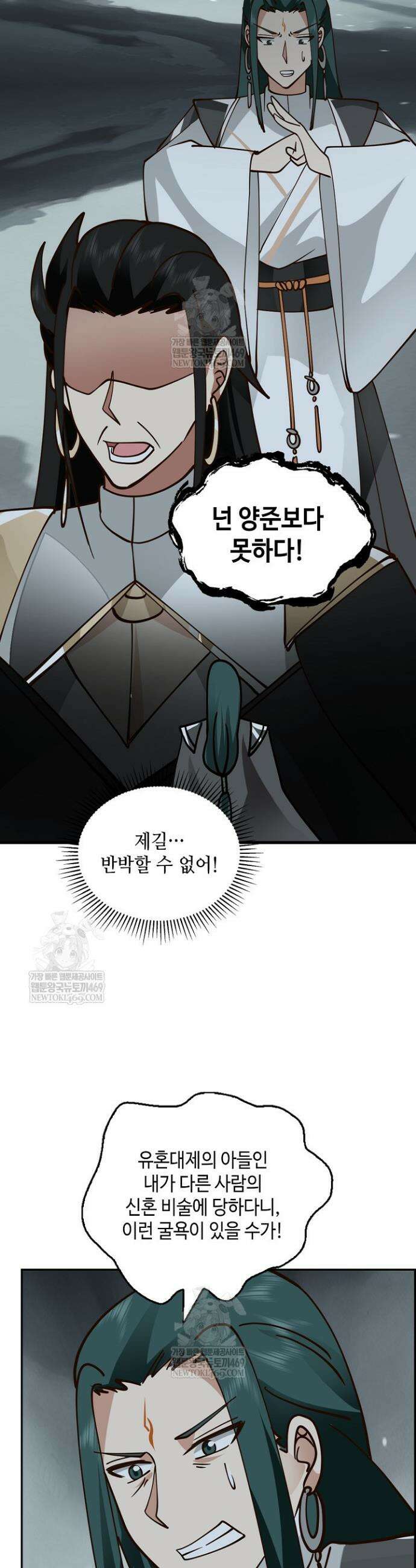 무련전봉 1912화 4