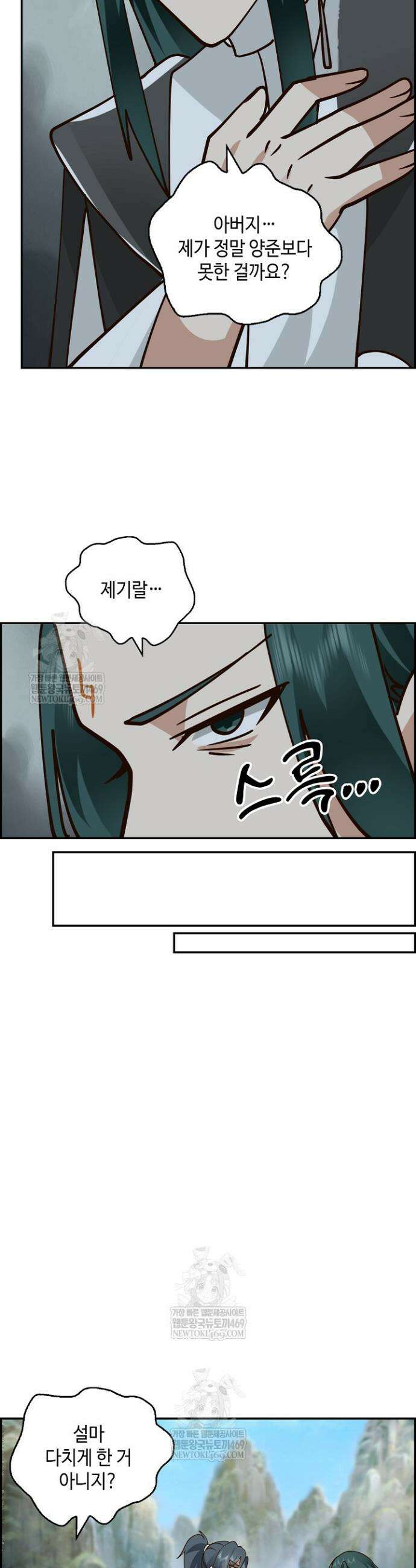 무련전봉 1912화 5