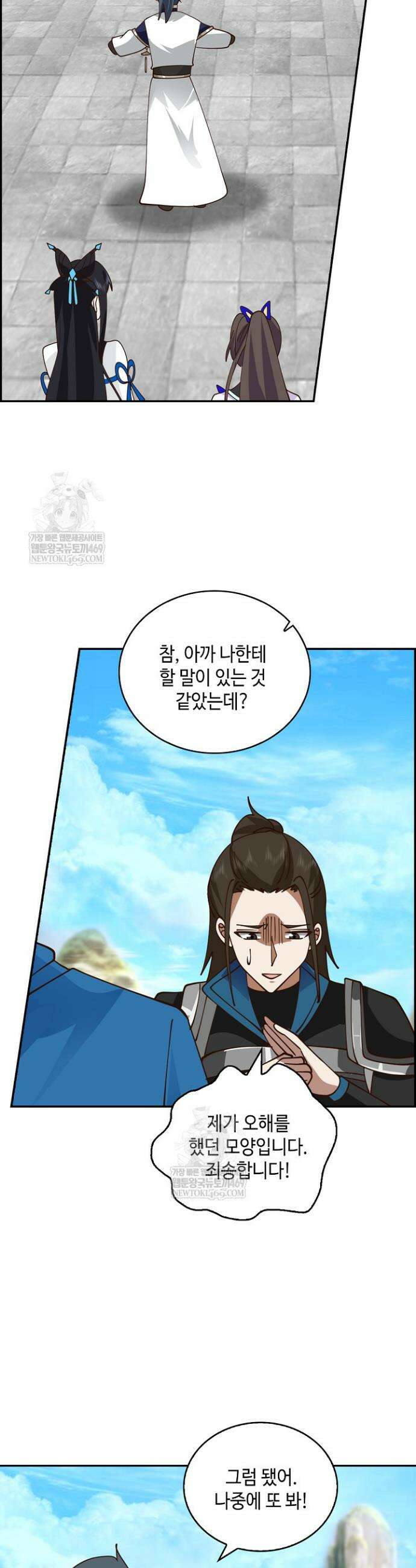 무련전봉 1912화 8