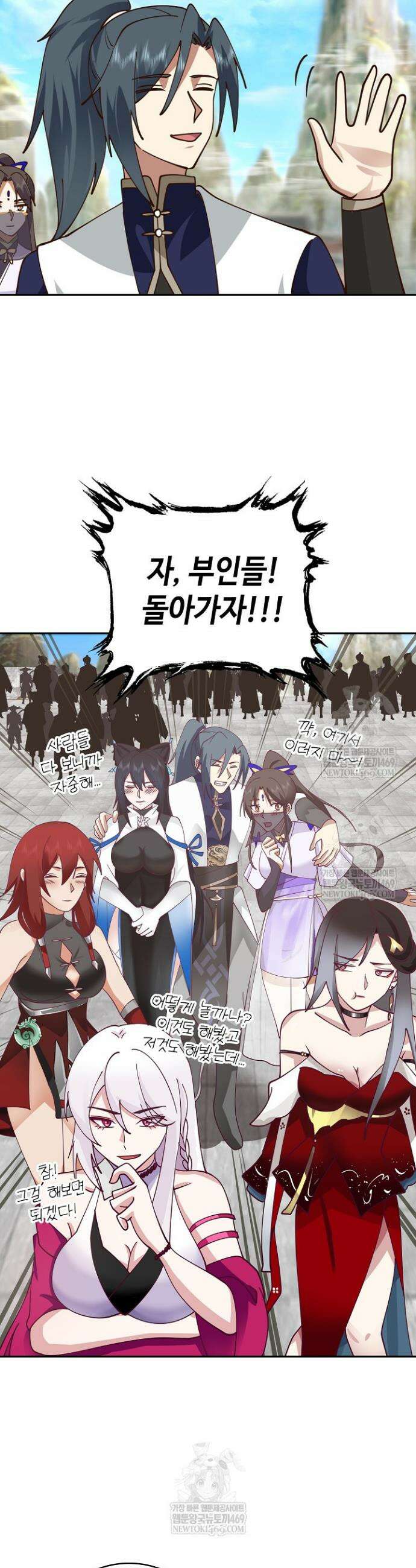무련전봉 1912화 9