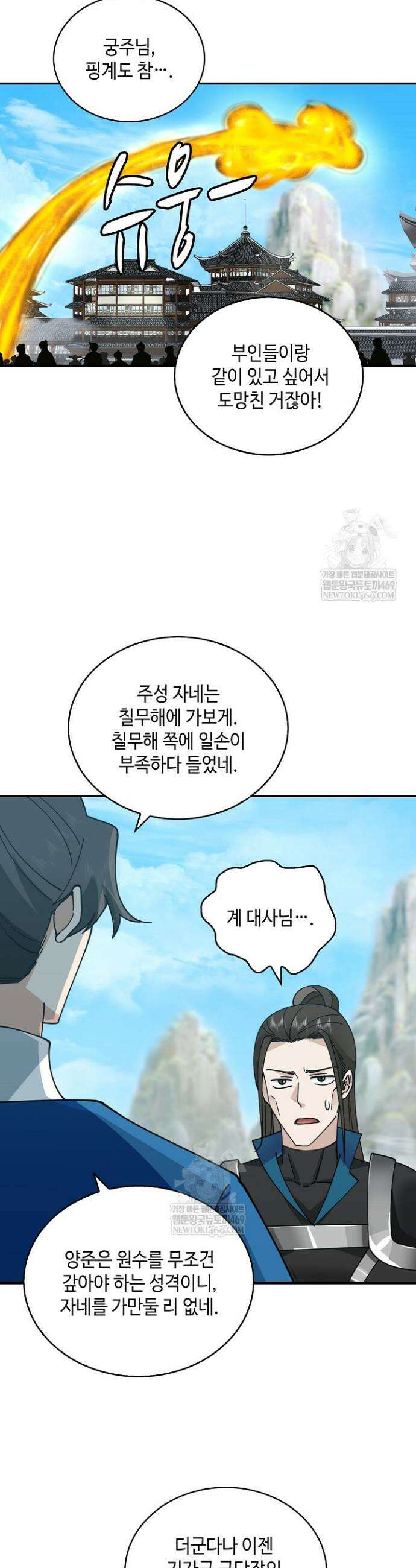 무련전봉 1912화 10
