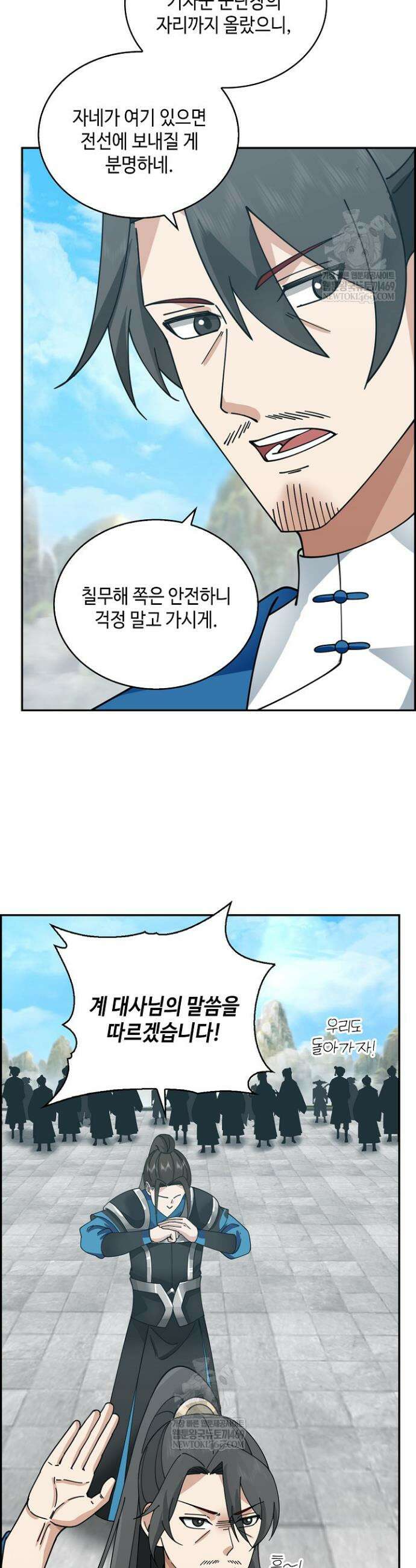 무련전봉 1912화 11