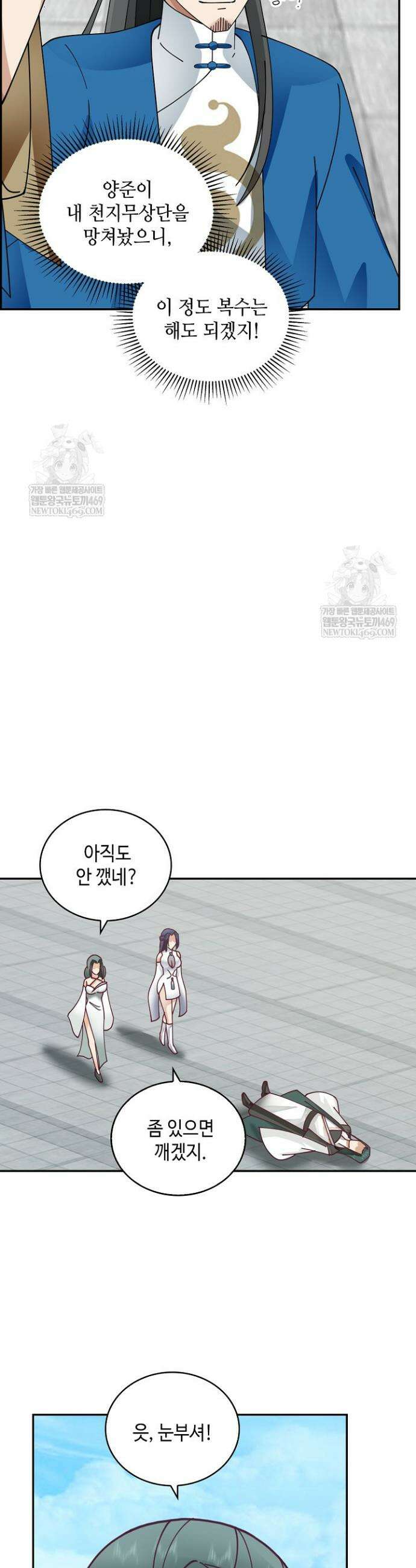 무련전봉 1912화 12