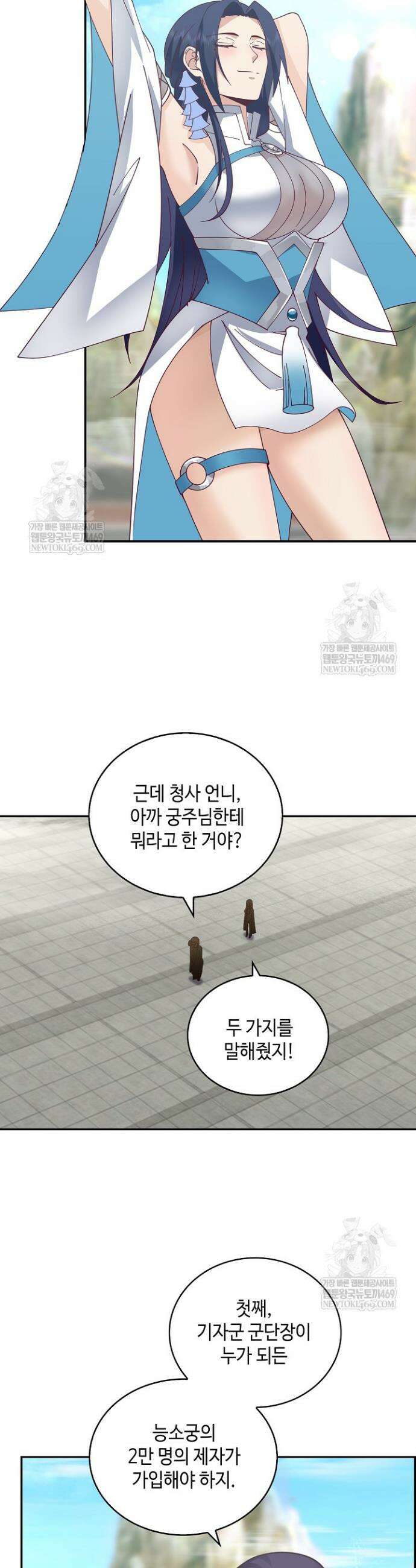 무련전봉 1912화 14